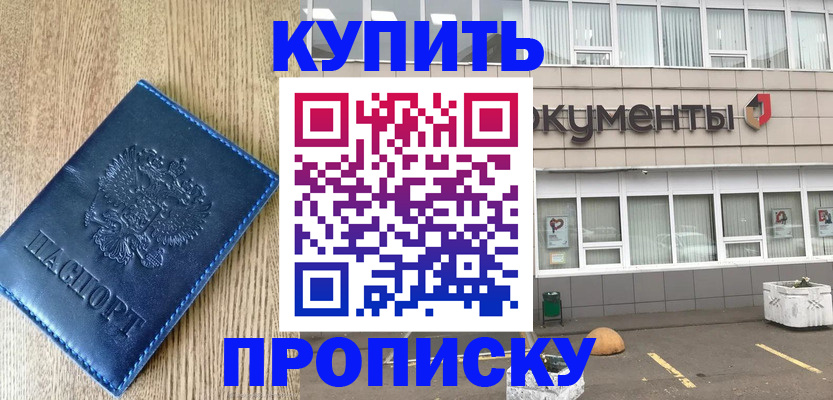 временная регистрация поиск в Дагестанских Огнях