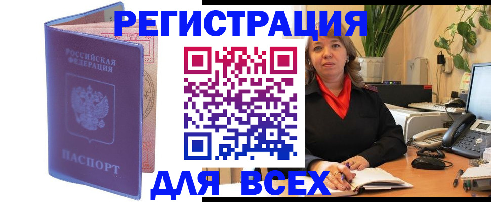 прописка регистрация в Дагестанских Огнях