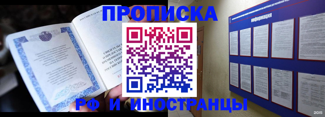 временная регистрация собственник в Дагестанских Огнях