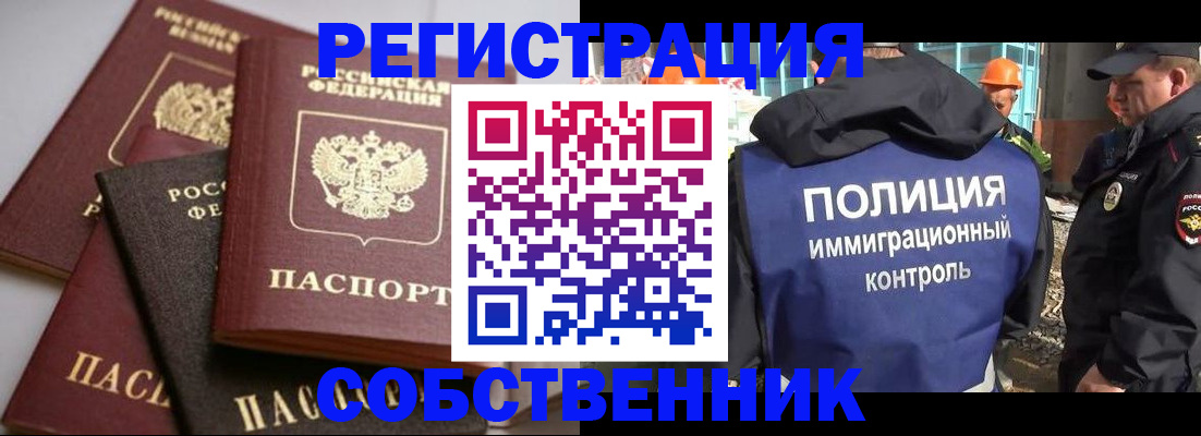 прописка для работы в Дагестанских Огнях