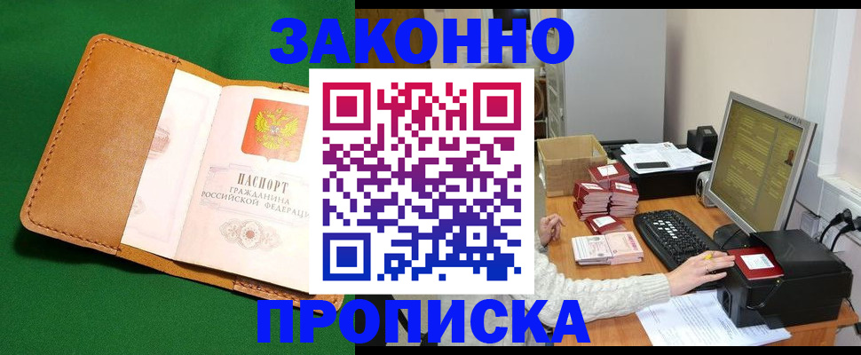 временная регистрация для всех в Дагестанских Огнях