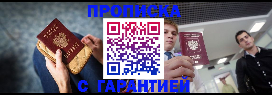 временная регистрация недорого в Дагестанских Огнях