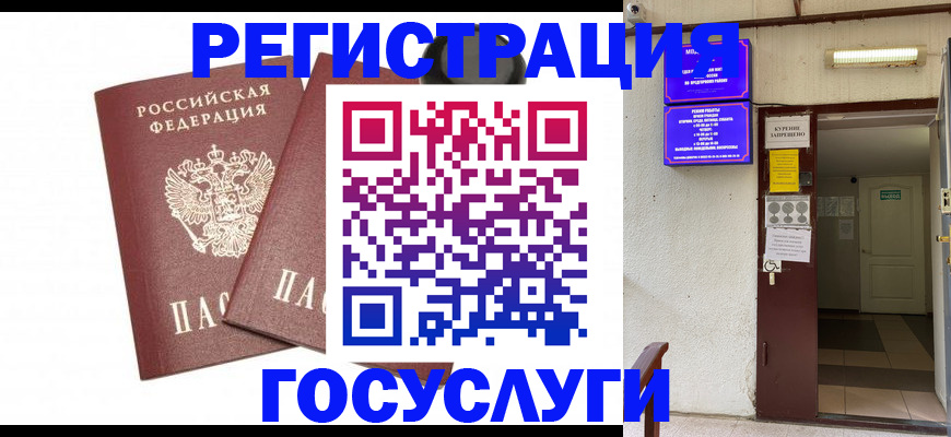 временная регистрация адрес в Дагестанских Огнях