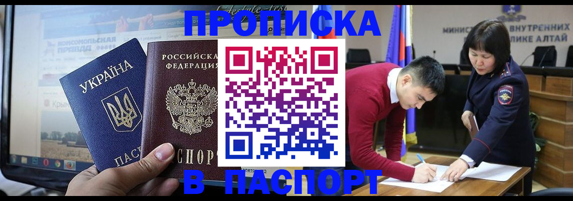 прописка для военкомата в Дагестанских Огнях