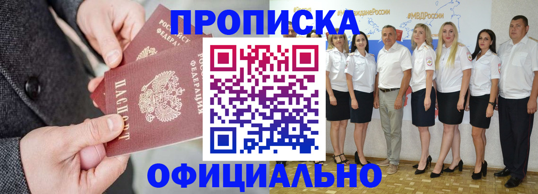 временная прописка в Дагестанских Огнях