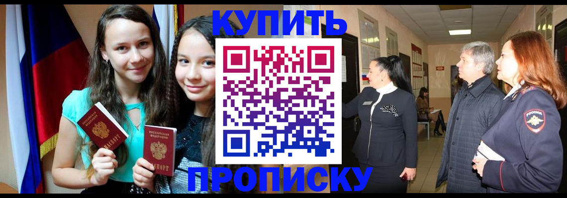 прописка штамп в Дагестанских Огнях